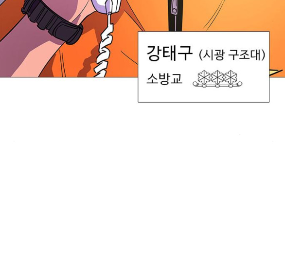 1 Second Ch.80 p118