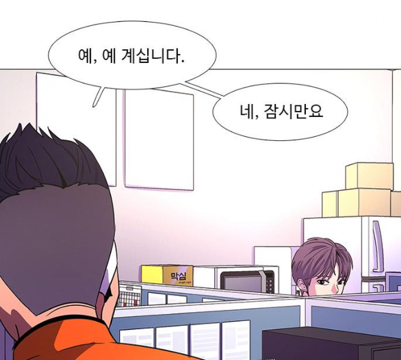 1 Second Ch.80 p119