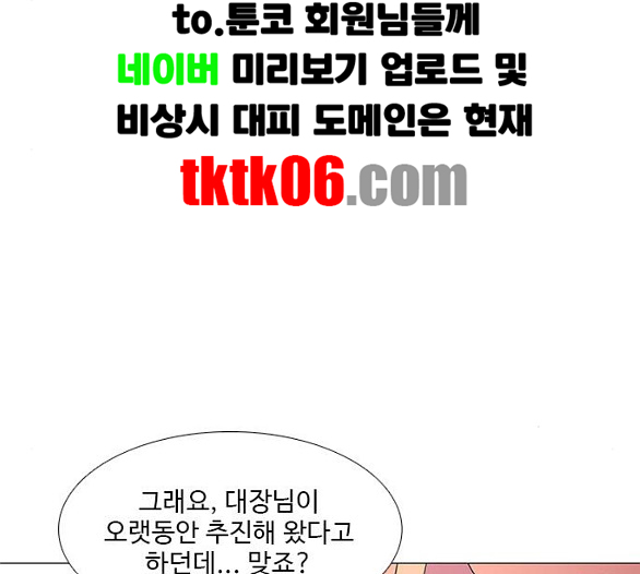 1 Second Ch.80 p136