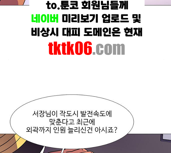 1 Second Ch.80 p139