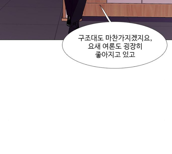 1 Second Ch.80 p142