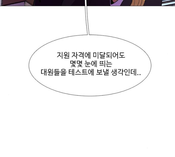 1 Second Ch.80 p150