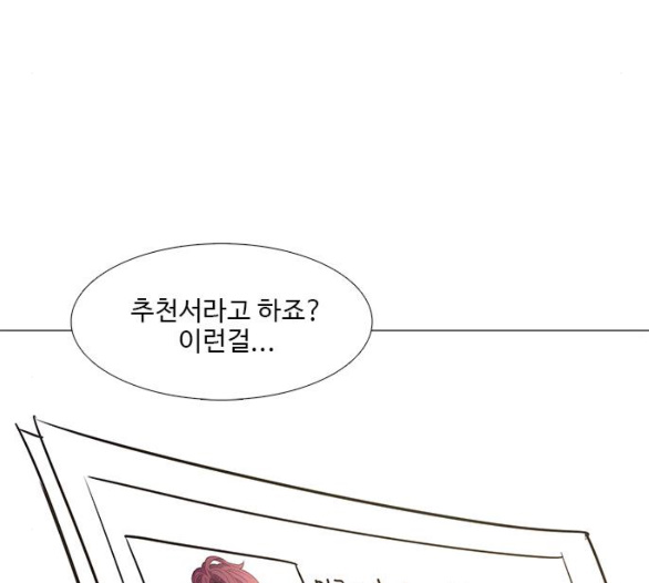 1 Second Ch.80 p151
