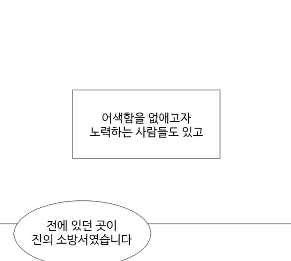 1 Second Ch.80 p22