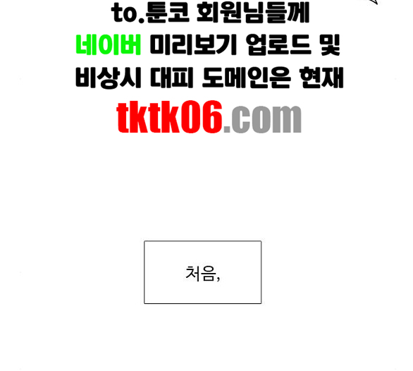 1 Second Ch.80 p24