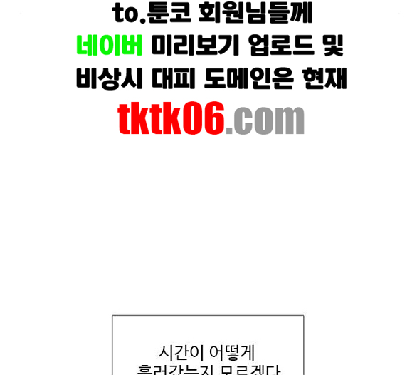 1 Second Ch.80 p32