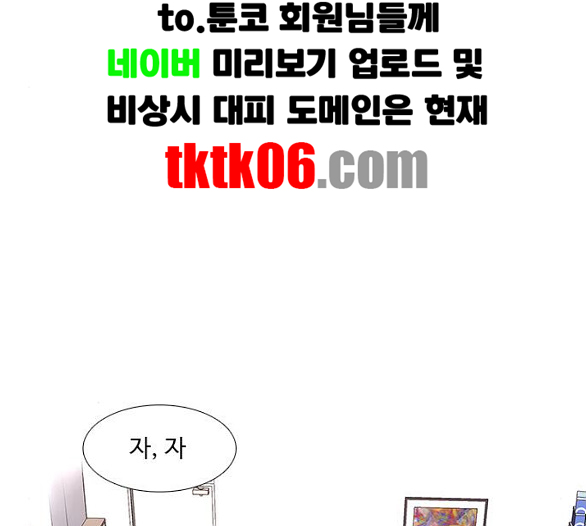 1 Second Ch.80 p35