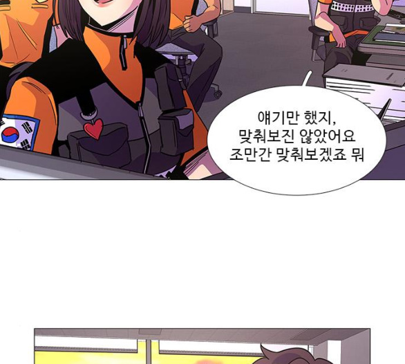 1 Second Ch.80 p42