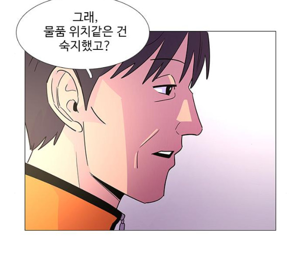 1 Second Ch.80 p44