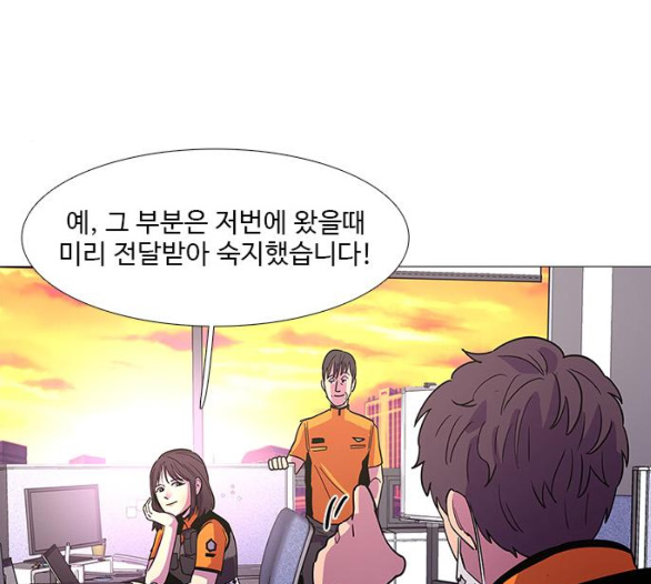 1 Second Ch.80 p45