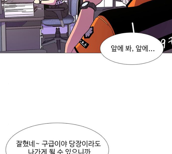 1 Second Ch.80 p46