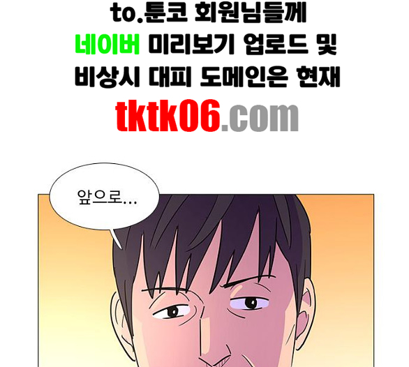 1 Second Ch.80 p48