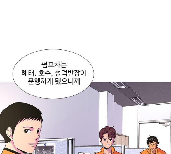 1 Second Ch.80 p51