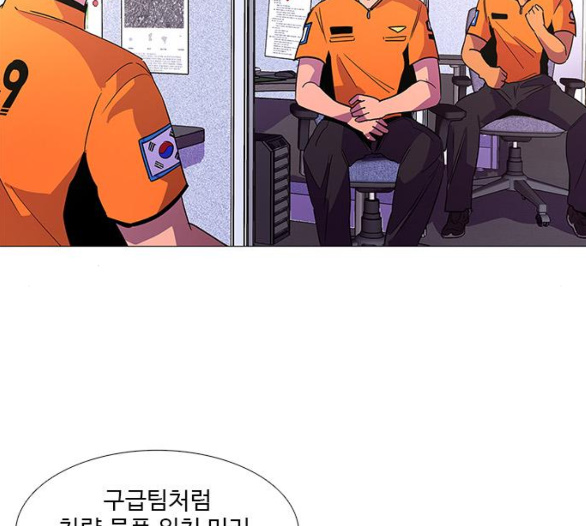 1 Second Ch.80 p52