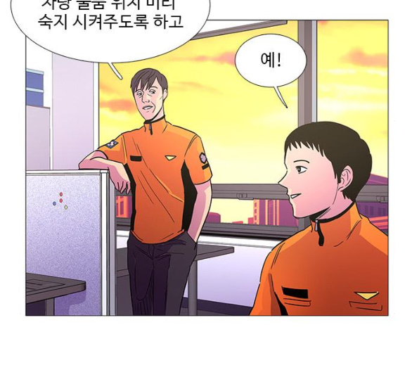 1 Second Ch.80 p53