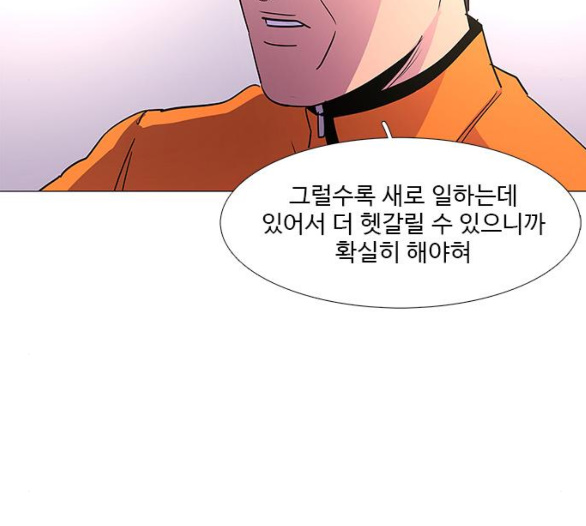 1 Second Ch.80 p55