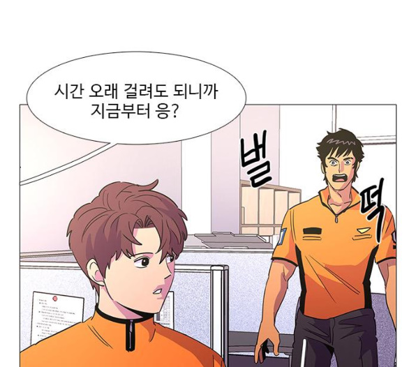 1 Second Ch.80 p56