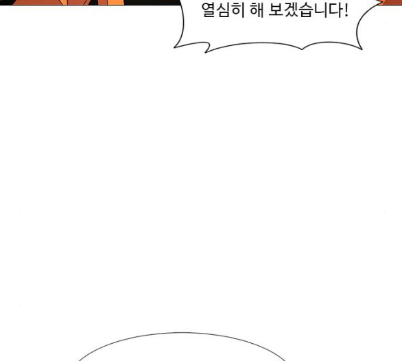 1 Second Ch.80 p59