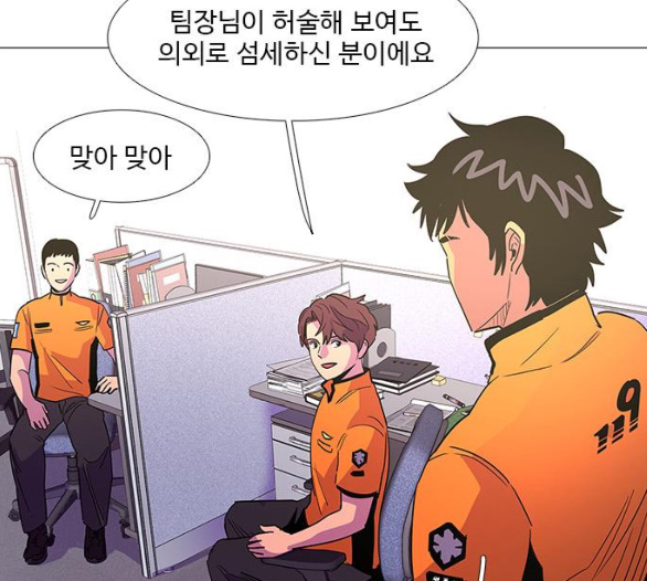 1 Second Ch.80 p60