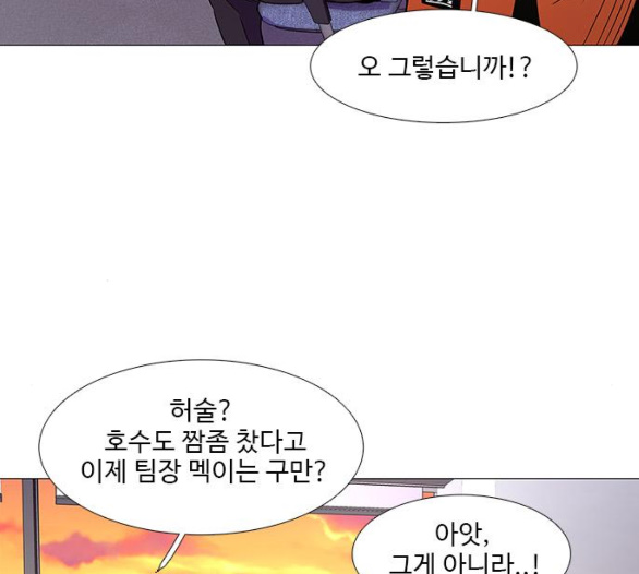 1 Second Ch.80 p61