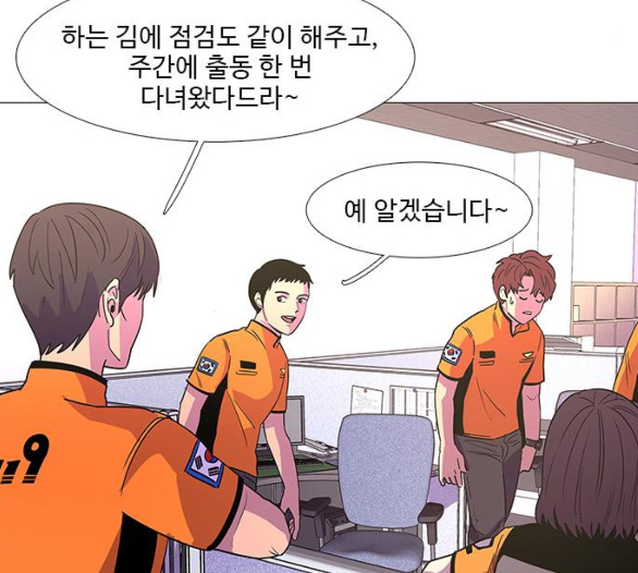 1 Second Ch.80 p65