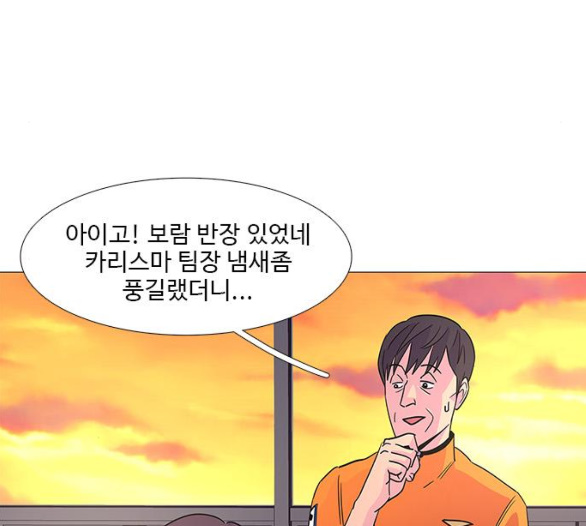 1 Second Ch.80 p75