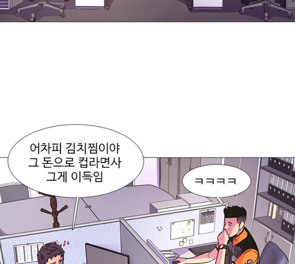 1 Second Ch.80 p81