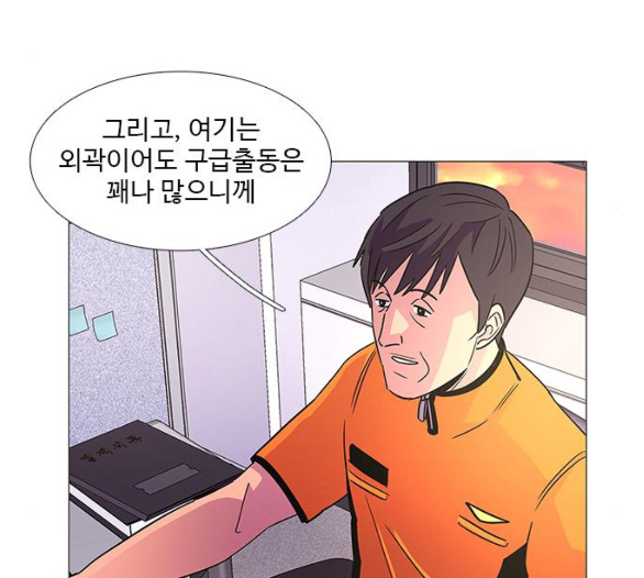 1 Second Ch.80 p84