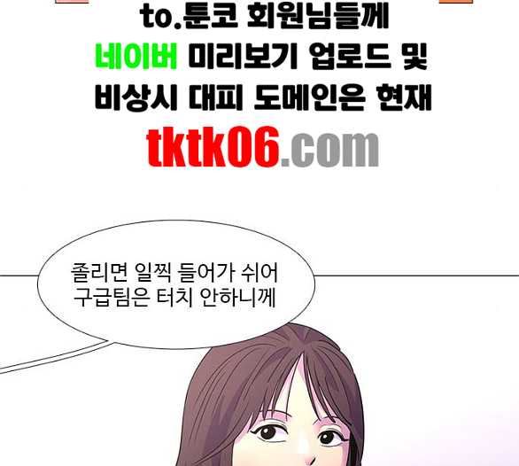 1 Second Ch.80 p85
