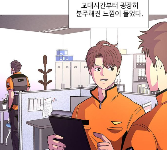 1 Second Ch.80 p9