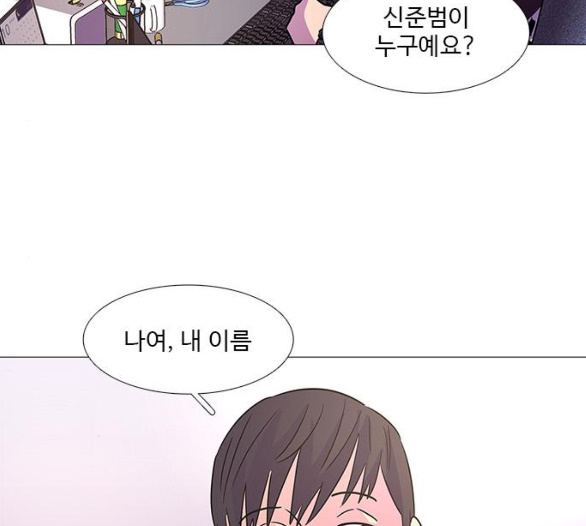 1 Second Ch.80 p93