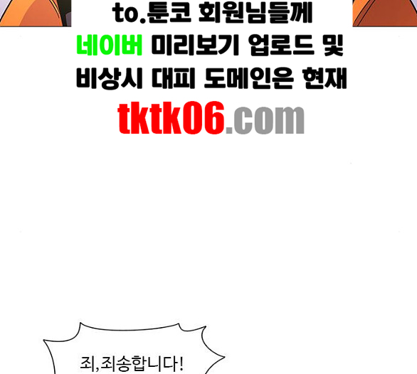1 Second Ch.80 p96