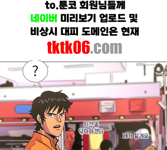 1 Second Ch.80 p99