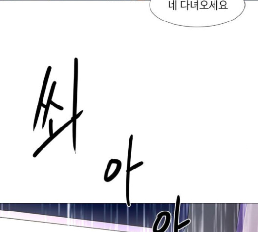 1 Second Ch.82 p112