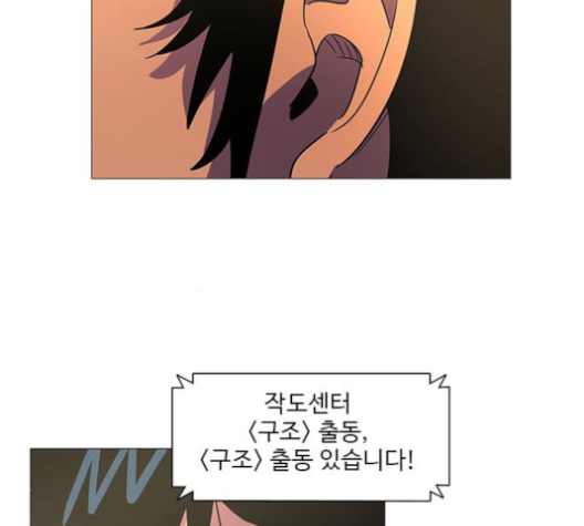1 Second Ch.82 p118