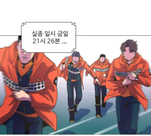 1 Second Ch.82 p121