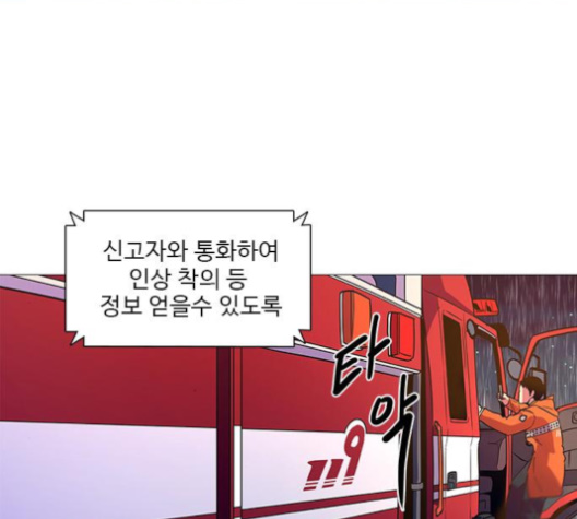 1 Second Ch.82 p122