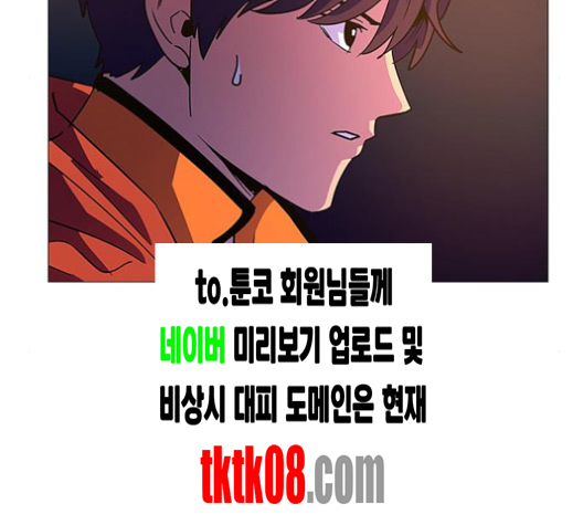 1 Second Ch.82 p124