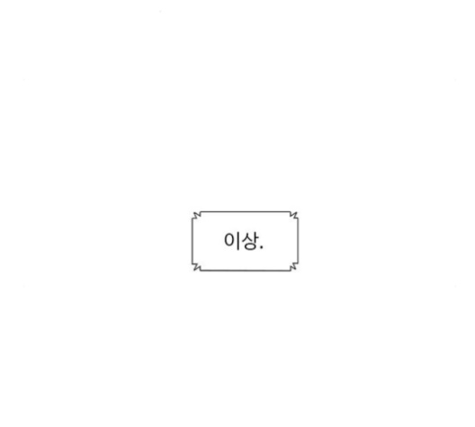 1 Second Ch.82 p127