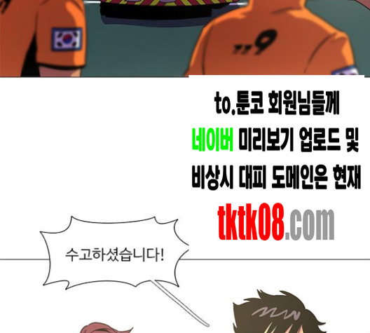 1 Second Ch.82 p2