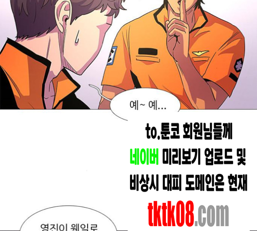 1 Second Ch.82 p33