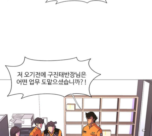 1 Second Ch.82 p38