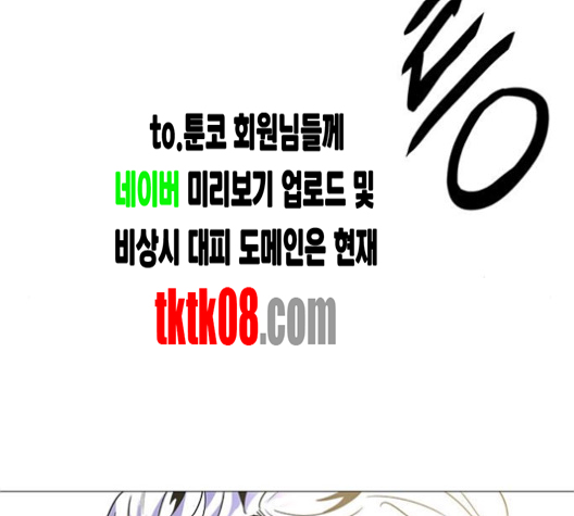 1 Second Ch.82 p47