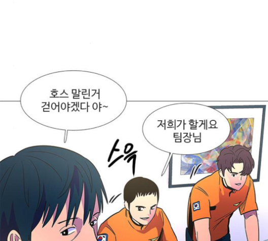 1 Second Ch.82 p52