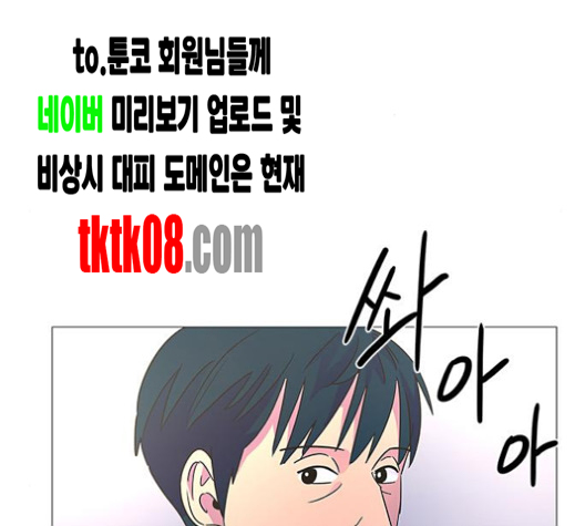 1 Second Ch.82 p55