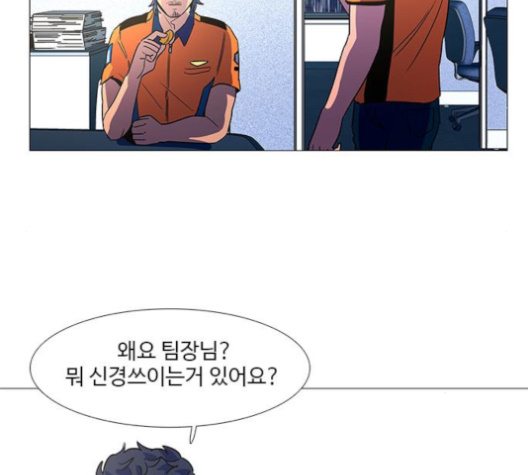 1 Second Ch.82 p57