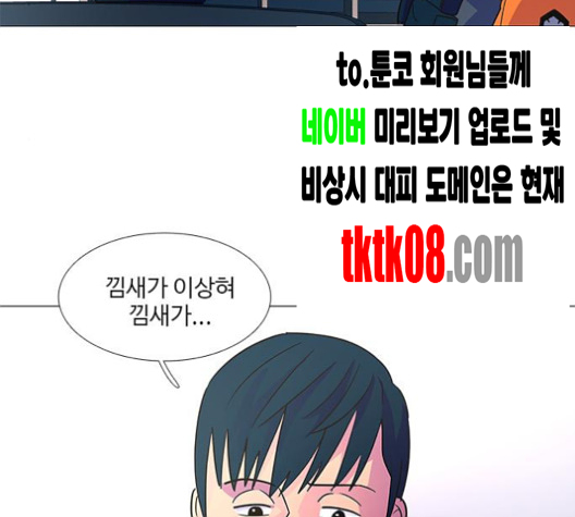 1 Second Ch.82 p64