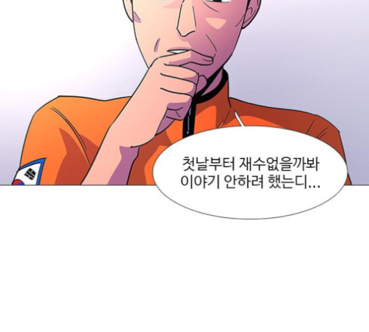 1 Second Ch.82 p65
