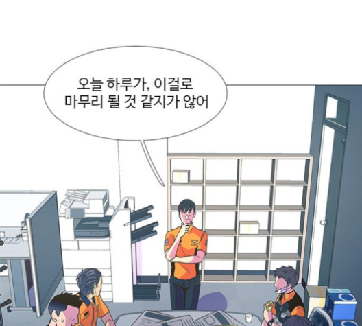 1 Second Ch.82 p66