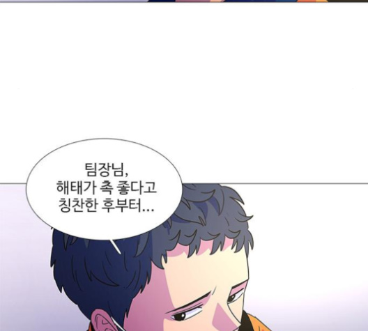 1 Second Ch.82 p70